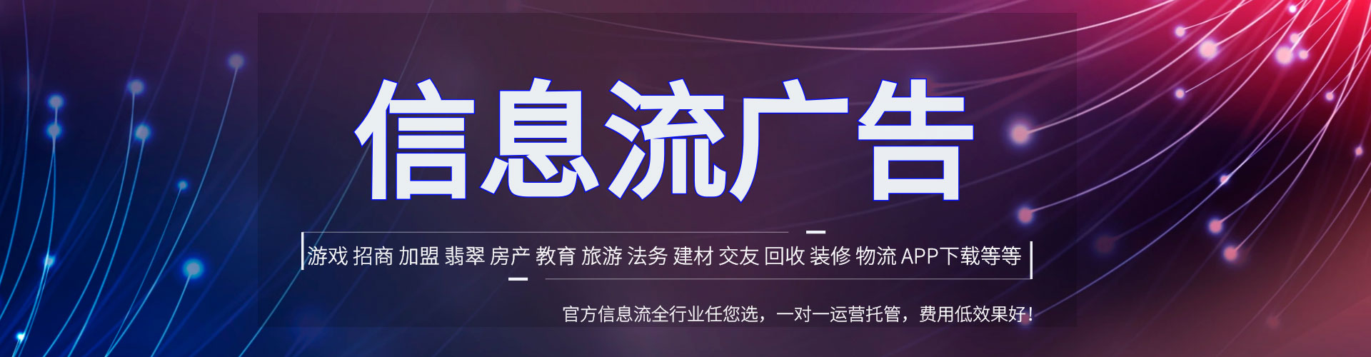 富裕百度竞价推广